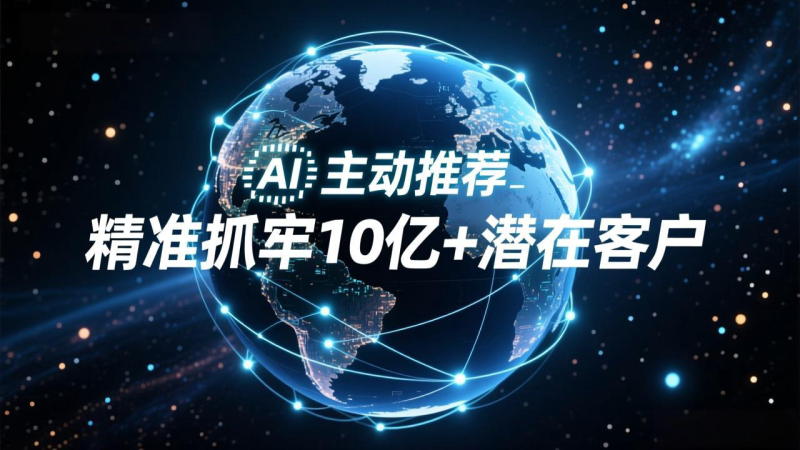 GEO:AI搜索时代的品牌营销新范式-追月